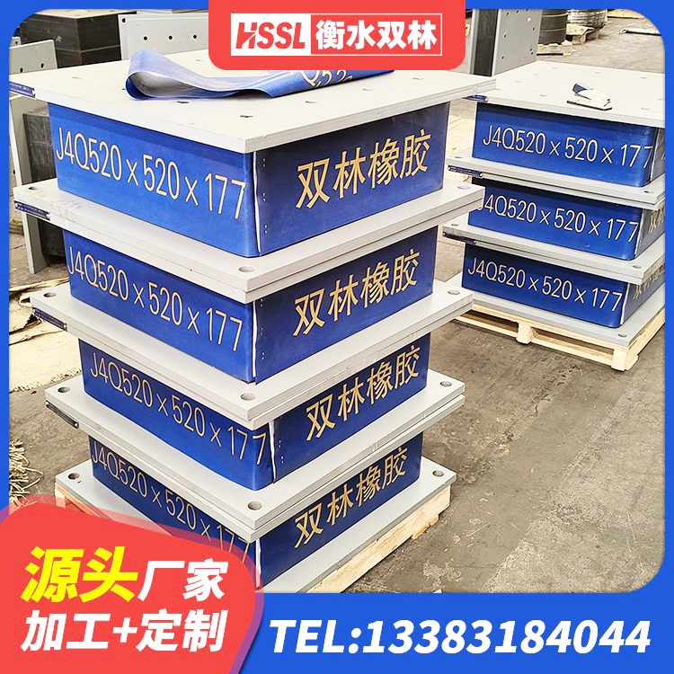 彭泽县HDR900高阻尼橡胶支座厂家电话 彭泽县建筑天然橡胶隔震支座LNR源头工厂 彭泽县LRB1000支座源头工厂 彭泽县建筑抗震铅芯支座厂家 - 第8张