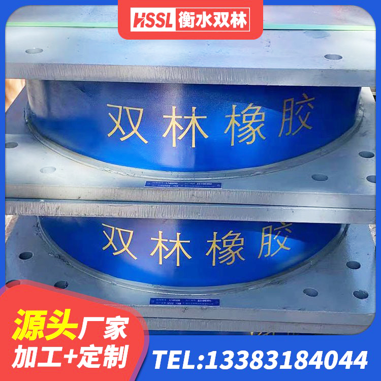 彭泽县隔震支座1型源头工厂 彭泽县LRB300铅芯支座生产厂家 彭泽县建设橡胶隔震支座多少钱 彭泽县钢结构隔震支座厂家电话 - 第3张